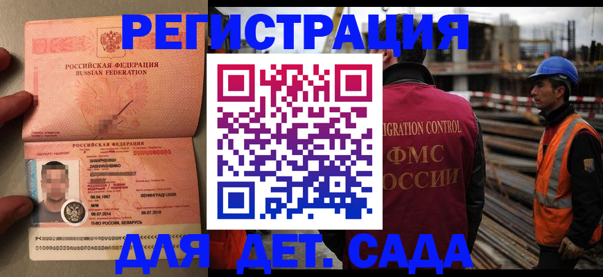 временная регистрация поиск в Кумертау