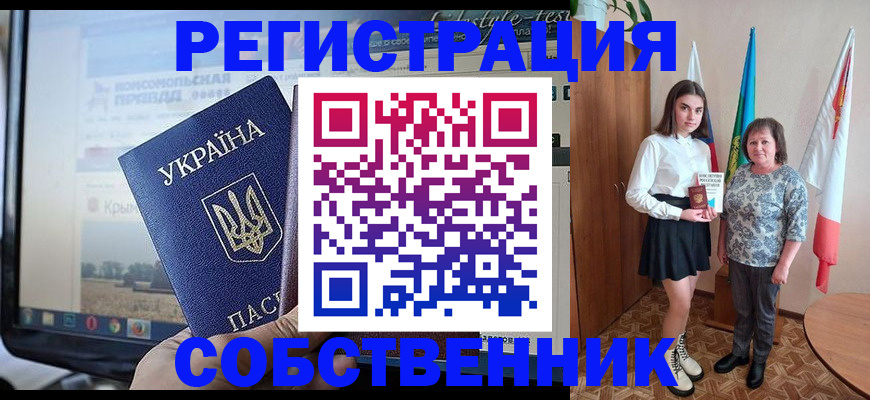 прописка в квартире в Кумертау