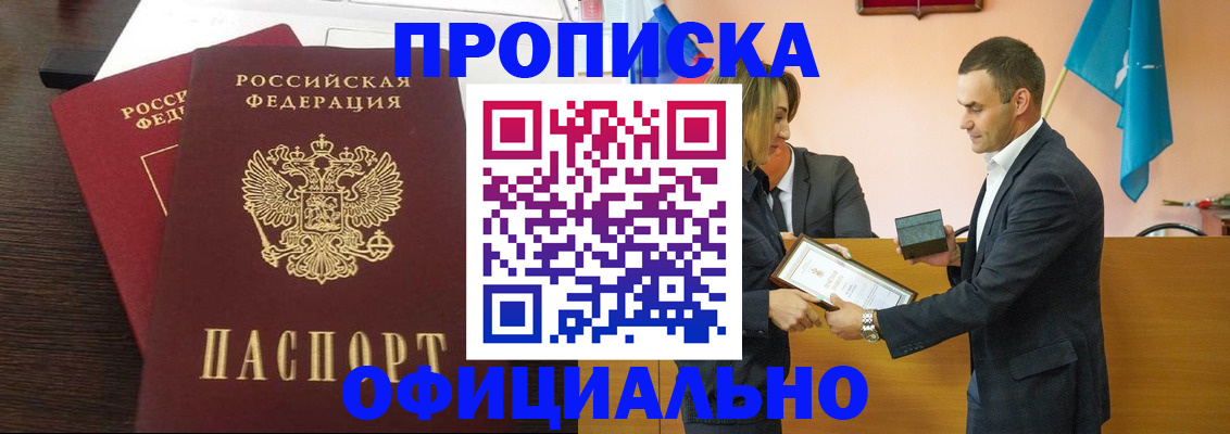 прописка паспорт в Кумертау
