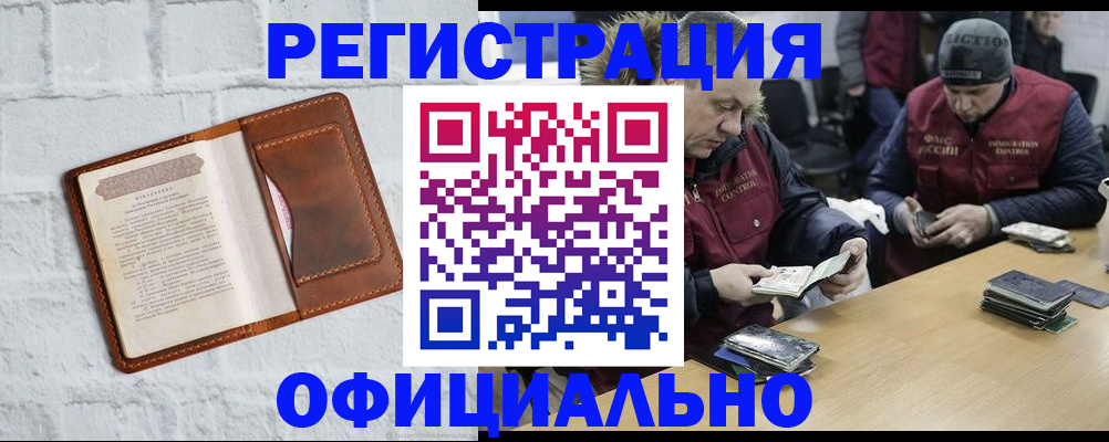 временная регистрация адрес в Кумертау