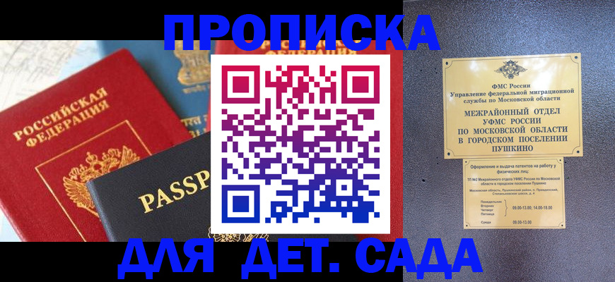 прописка для военкомата в Кумертау