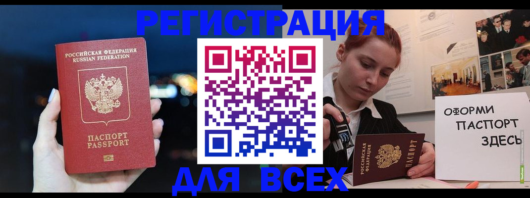 прописка в Кумертау