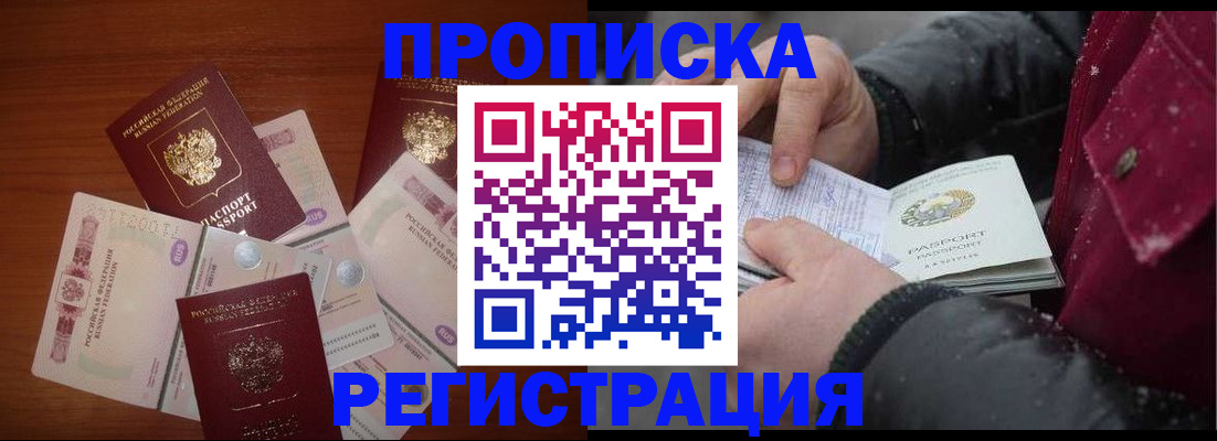 временная регистрация 2025 в Кумертау