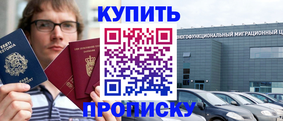 временная регистрация адрес в Кумертау