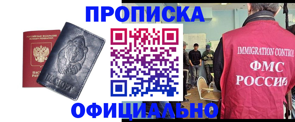 прописка гарантия в Кумертау