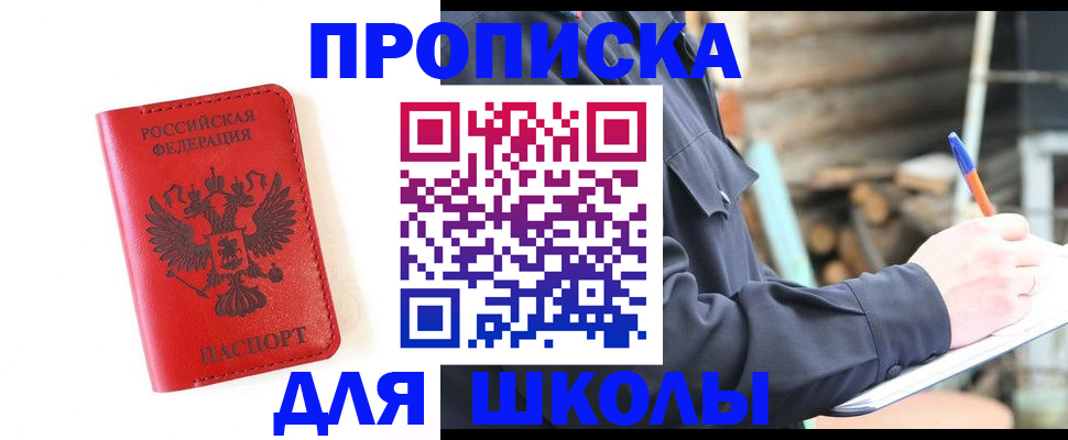 временная регистрация для всех в Кумертау