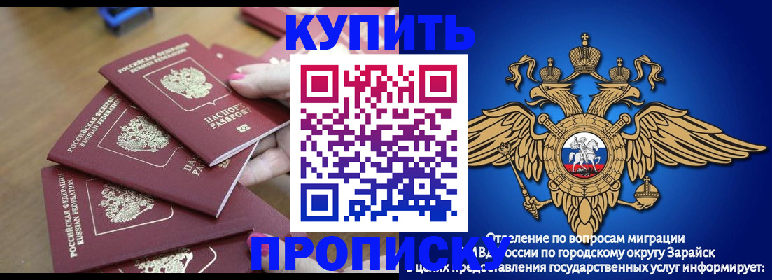 временная прописка в Кумертау