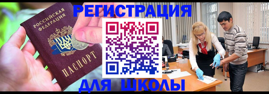 прописка законно в Кумертау
