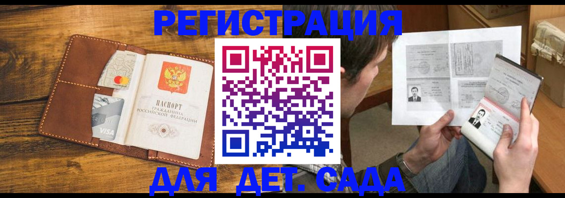 временная прописка в Кумертау