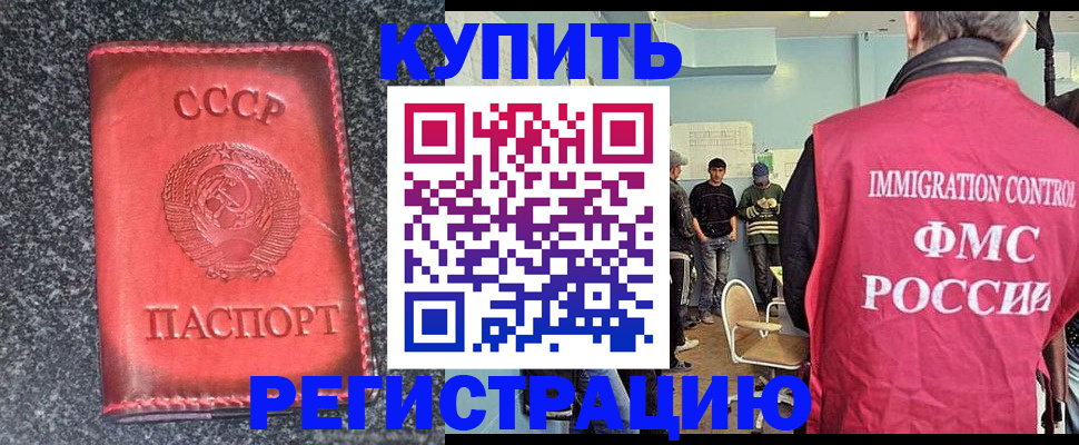 временная регистрация для школы в Кумертау